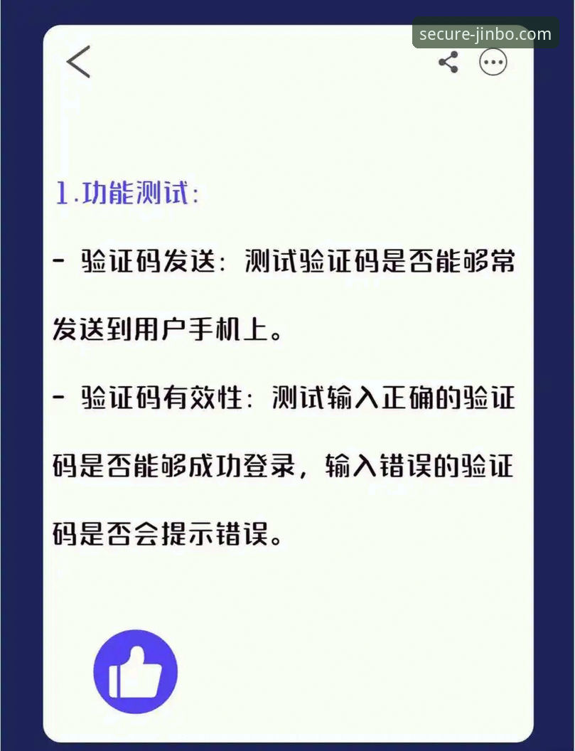 金博官方网址实用指南：快速锁定安全登录入口的必备技巧